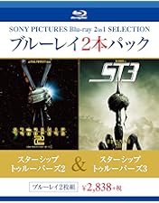 Amazon.co.jp: スターシップ・トゥルーパーズ3 パワード・スーツBOX