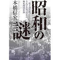 信念の経営者・小原鐵五郎 | 江上 剛 |本 | 通販 | Amazon