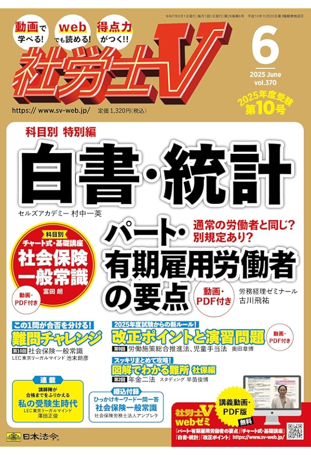 【最新】2025年令和7年　社労士24 テキスト&問題集　新品未使用　フルセット 社労士V 2025年度版 事例・計算問題集 | 社労士V受験指導班 |本