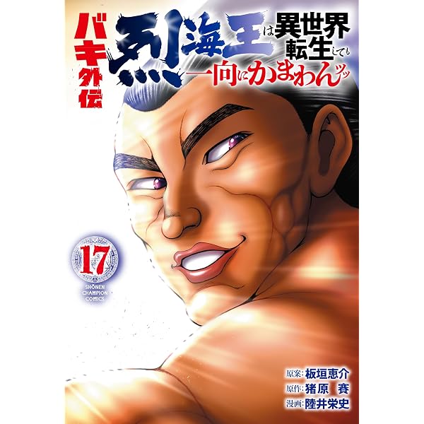 Amazon.co.jp: グラップラー刃牙 完全版 コミック 全24巻完結セット