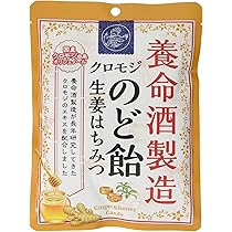 Amazon.co.jp: 養命酒製造 養命酒製造クロモジのど飴生姜