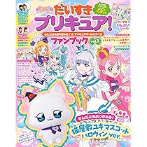 だいすきプリキュア! わんだふるぷりきゅあ!&プリキュアオールスターズ