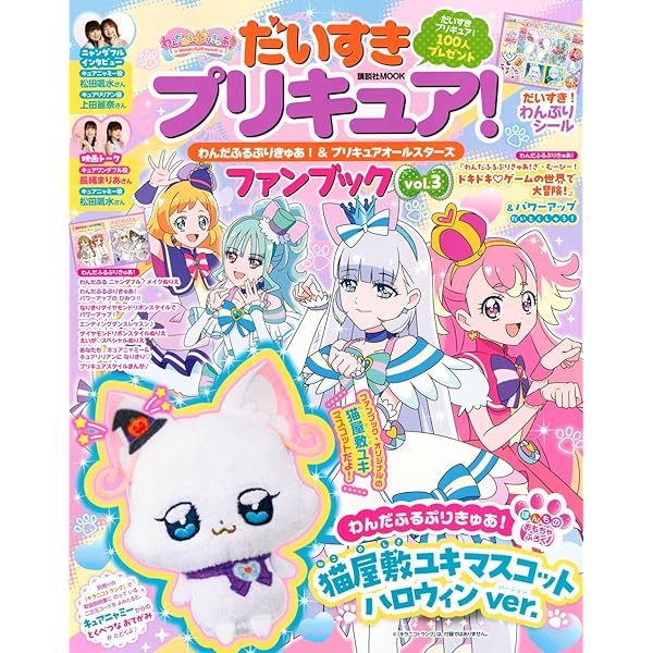 おともだち8・9・10月号 | 講談社 |本 | 通販 | Amazon
