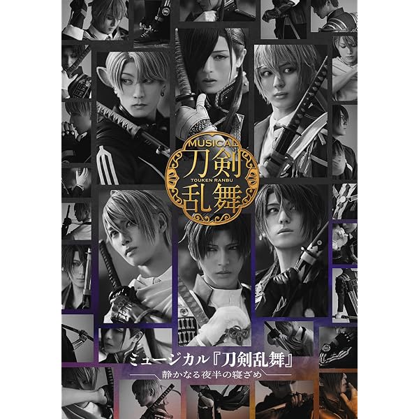 Amazon.co.jp: ミュージカル『刀剣乱舞』 ～坂龍飛騰～( Blu-ray