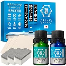 Amazon.co.jp: スマホ コーティング剤 ガラスコーティング 9H硬度