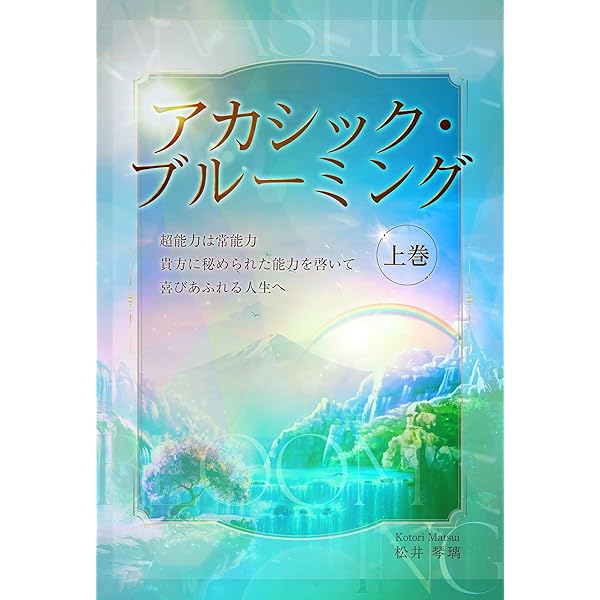 ★深層意識の扉を開けて、新しい人生の扉を開こう！秘密テキストで夢を叶えませんか★ ☆深層意識の扉を開けて、新しい人生の扉を開こう！秘密テキスト