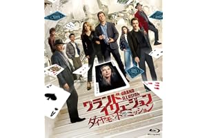 グランド・イリュージョン／ダイヤモンド・ミッション [Blu-ray]