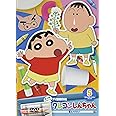 クレヨンしんちゃん TV版傑作選 第15期シリーズ 5 春をさがすゾ [DVD]