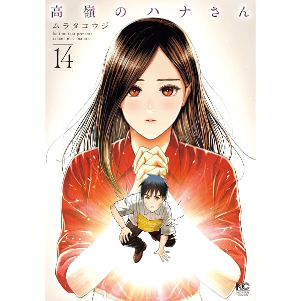 Amazon.co.jp: 彼女、お借りします（41） (週刊少年マガジン