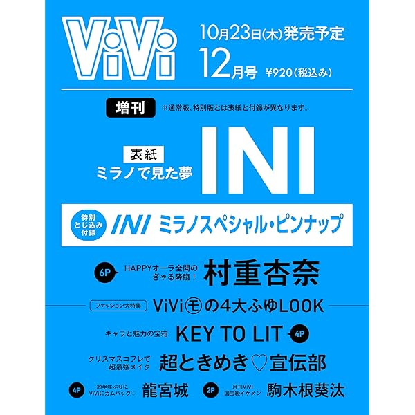 【専用】INI THE ORIGIN Winning ver. おまとめ売り 3形態セット》 THE ORIGIN【Ascending ver.＋Landing ver
