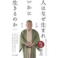 スピリチュアル・ジャッジ: 一番幸せな生き方がわかる人生の質問箱