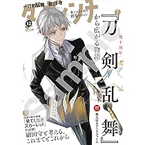 みんなのくじ 刀剣乱舞 とうらぶ １ロット 未開封 Amazon.co.jp: [1ロット] みんなのくじ 刀剣乱舞ONLINE ～ぬーど