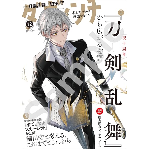 Amazon.co.jp: 特『刀剣乱舞-花丸-』～雪月華～Blu-ray初回生産
