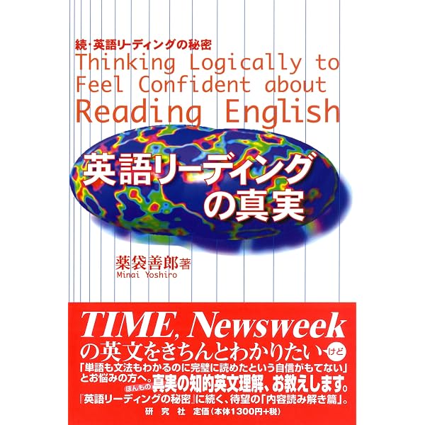 Amazon.co.jp: 英語のくわしい研究法 : 古谷 専三: 本