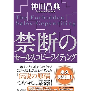 Amazon.co.jp 売れ筋ランキング: セールス・営業 の中で最も人気