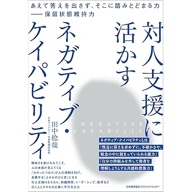 自己啓発　ビジネス　恋愛　仕事　コミュニケーション　お金　26冊まとめ売り Amazon.co.jp: 自己啓発 - 趣味・実用: 本