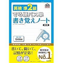 Young Cam Jansen 19冊　英語　多読　英検3-準2級程度　貴重 Amazon.co.jp: 英検準2級過去問題集 (2024年度) : Gakken