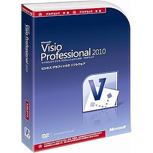 【旧商品】Microsoft Office Visio Professional 2010 アカデミック