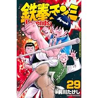 はじめの一歩(140) (少年マガジンKC) | 森川 ジョージ |本 | 通販 | Amazon