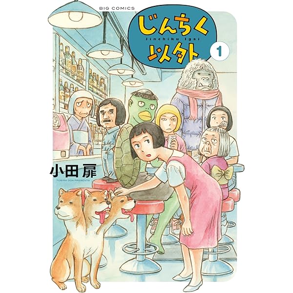 Amazon.co.jp: モモ艦長の秘密基地 1 (楽園コミックス) eBook : 鶴田