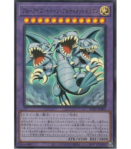 Amazon.co.jp: 遊戯王カード ブルーアイズ・トゥーン・アルティメット