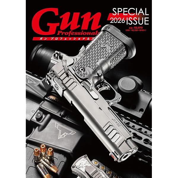 月刊Gun Professionals2023年2月号 | Gun Professionals編集部 |本