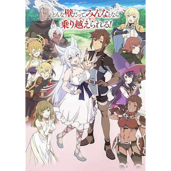 Amazon.co.jp: Lv2からチートだった元勇者候補のまったり異世界ライフ