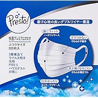[Amazonブランド]Presto! マスク ふつうサイズ PM2.5対応 200枚(50枚×4パック)