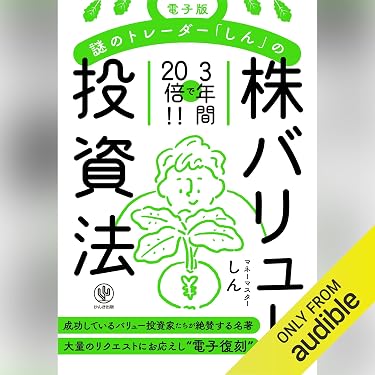 Amazon.co.jp ほしい物ランキング: 株式投資・投資信託 で、ほしい物