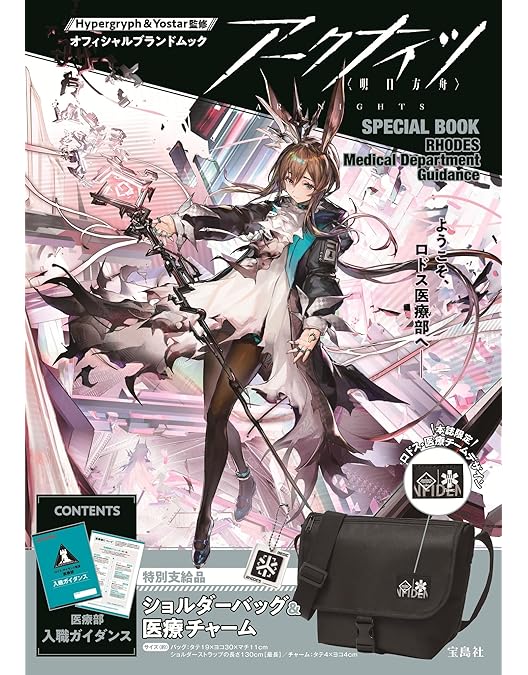 Amazon.co.jp: アークナイツ【黎明前奏 / PRELUDE TO DAWN】Blu