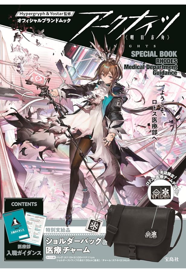 Amazon.co.jp: アークナイツ OPERATORS!(3) (REXコミックス) : 狂zip