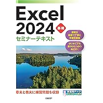 Ｍｉｃｒｏｓｏｆｔ　Ｗｏｒｄ　ｖｅｒｓｉｏｎ　２００２セミナ-テキスト 講師用 応用編/日経ＢＰソフトプレス/日経ＢＰソフトプレス（単行本） 中古】 Microsoft Word version 2002