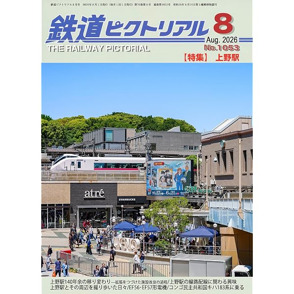 Amazon.co.jp: 最新図解 鉄道の科学 車両・線路・運用のメカニズム