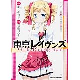 東京レイヴンズ Another Holiday ドラゴンコミックスエイジ 月ヶ瀬 ゆりの すみ兵 あざの 耕平 本 通販 Amazon 東京レイヴンズ Another Holiday ドラゴンコミックスエイジ 月ヶ瀬 ゆりの すみ兵 あざの 耕平 本 通販 Amazon