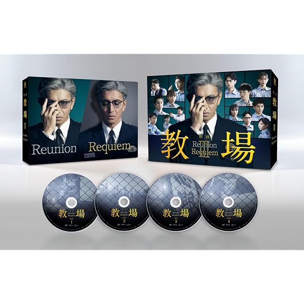 Amazon.co.jp: 教場II [DVD] : 木村拓哉, 濱田 岳, 上白石萌歌, 福原