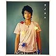 向井理ファースト写真集『ライカム』