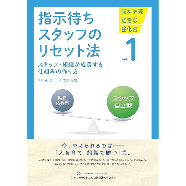 プチ矯正のススメ Amazon.co.jp: プチ矯正のススメ : 相原克偉: 本