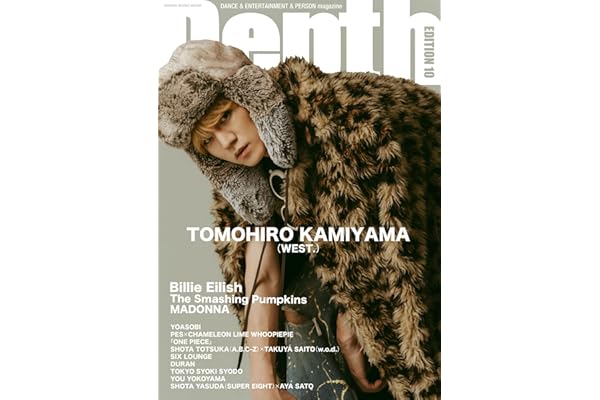 Depth（デプス） EDITION 10　(SHINKO MUSIC MOOK)