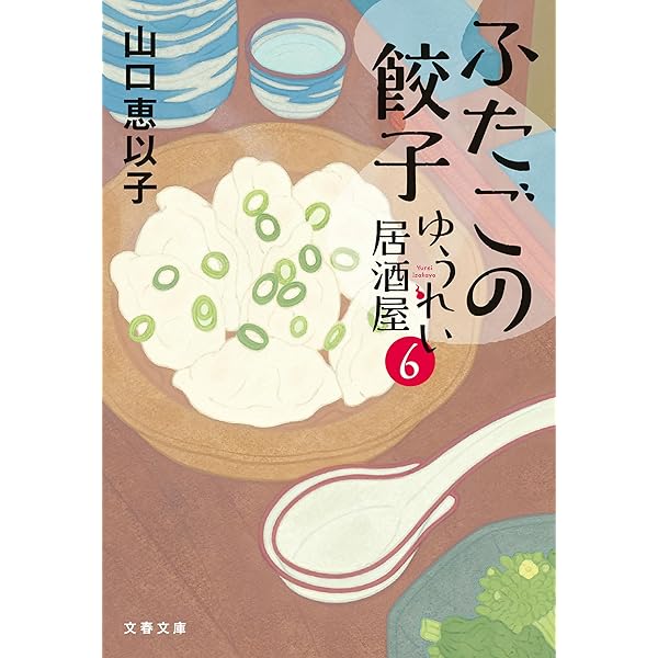 【食堂のおばちゃん シリーズ】17巻 全巻セット／山口 恵以子 著 食堂のおばちゃん シリーズ】17巻 全巻セット／山口 恵以子 著