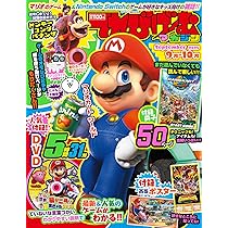 てれびげーむマガジン September 2019 てれびげーむマガジン September 2019: 本・コミック・雑誌