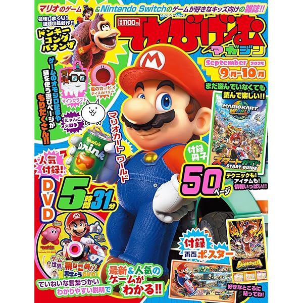 Amazon.co.jp: てれびげーむマガジン March 2024 (カドカワゲーム