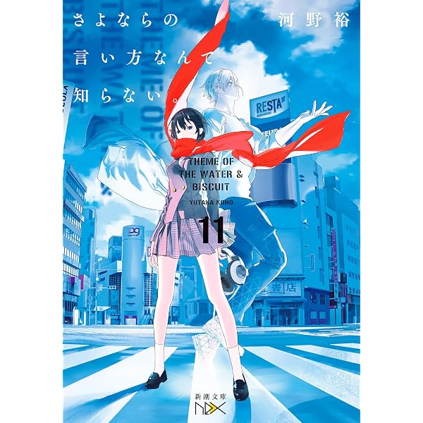 Amazon.co.jp: サクラダリセット（角川文庫）【全7冊 合本版】 eBook