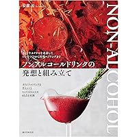 月刊専門料理 2023年 07 月号 [雑誌] | 柴田書店 |本 | 通販