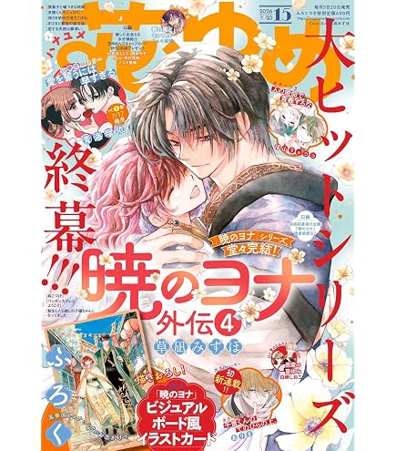 Amazon | 暁のヨナ カードウエハース 20個 BOX 食玩 通販