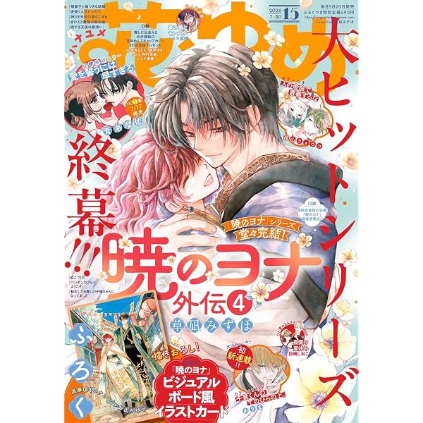 Amazon.co.jp: LaLa DX (9月号) : 本