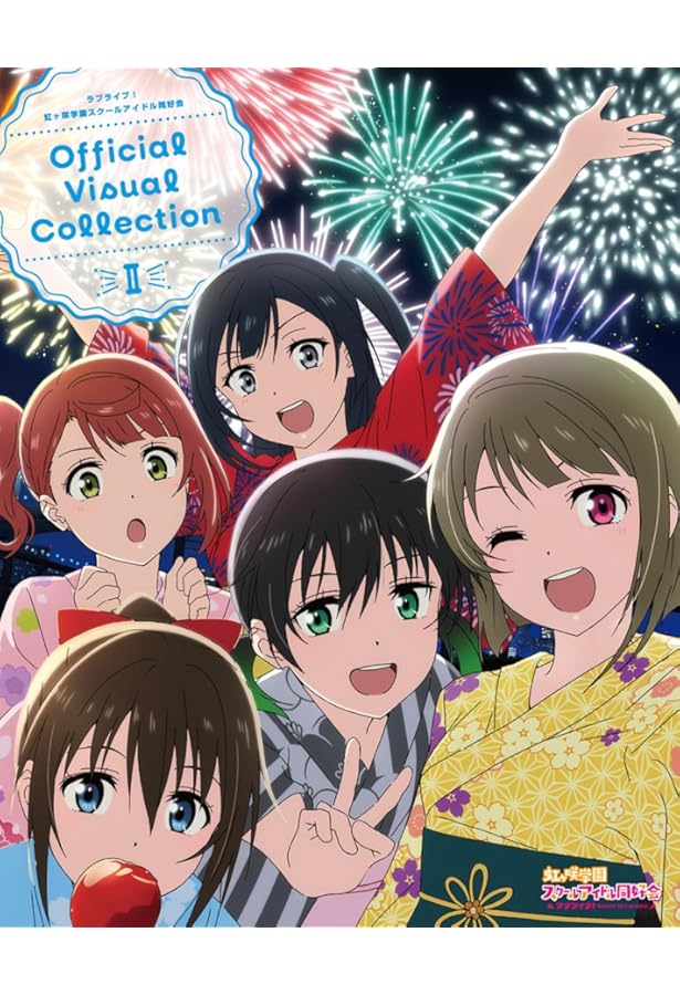 Amazon.co.jp: ラブライブ!虹ヶ咲学園スクールアイドル同好会Official