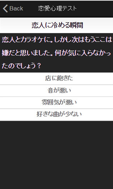 Amazon Co Jp 一問一答 スピード心理テスト 完全無料 Android アプリストア