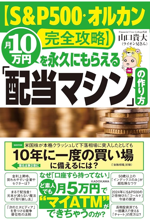 一番売れてる月刊マネー誌ザイが作った 投資信託のワナ50＆真実