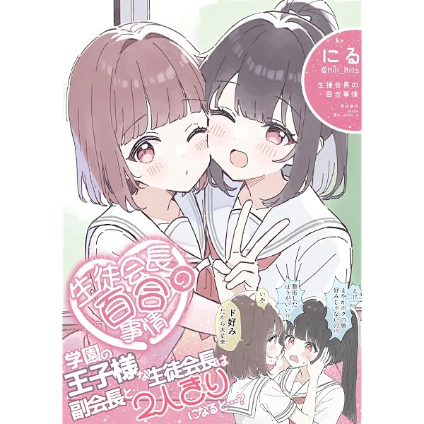 Amazon.co.jp: にるマンガ短編集 eBook : にる: Kindleストア