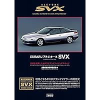 絶版品★アルシオーネSVX 新型車解説書（区分D）1994年11月 絶版品☆アルシオーネSVX 新型車解説書（区分D）1994年11月